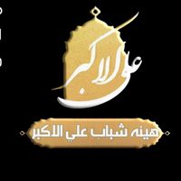 ali_alakber_