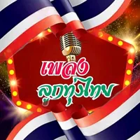 original sound - thaicountrymusic