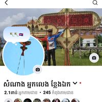 sngsomnang