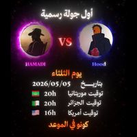 الصوت الأصلي