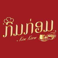 เสียงต้นฉบับ - ກົມກ່ອມ Kom Korm