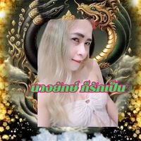 เสียงต้นฉบับ - 🐬💐ปลาซิวอ้าว🐬💐