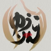 オリジナル楽曲 - ゆうこりん