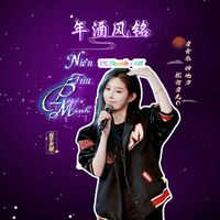 nhạc nền - TRUY CẬP➔周诗雨♡王奕.com🇨🇳