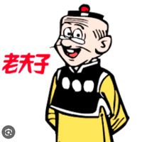 原聲 - 老夫子