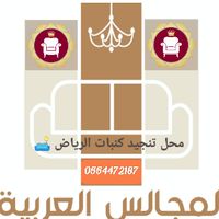 furnitureshopsa
