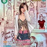 เสียงต้นฉบับ - รีน่าชอบกินแมว🐈‍⬛🐈 (365K)