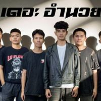 theamnuay