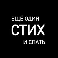 stihidna