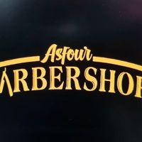 3asfour_barebershop12