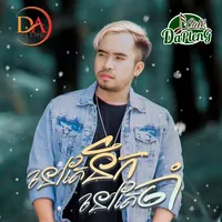original sound - dapleng_singer