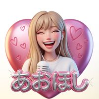 aohoshi_