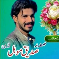 siddiqekhanmohal