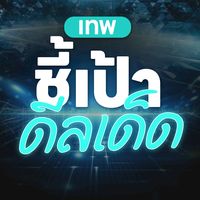 เสียงต้นฉบับ - hot.song
