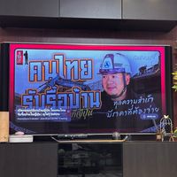 songphon69_