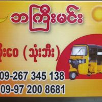 original sound - Bagyi Min