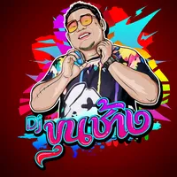 original sound - djkhunchang1