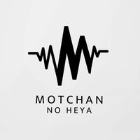 オリジナル楽曲 - MOTCHAN NO  HEYA