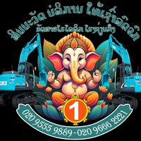 เสียงต้นฉบับ - ຊີນນະວັດ ໂຮງກືງ ບກ6999