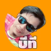เสียงต้นฉบับ - นกหัวจุก บันเทิง