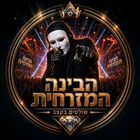 צליל מקורי
