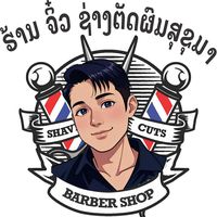 เสียงต้นฉบับ - ຈິວ໋ ຊ່າງຕັດຜົມ(ສຸຂຸມາ)💇‍♂️