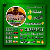الصوت الأصلي