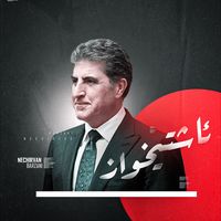Omid Bibak ئومید بیباک