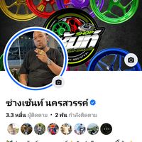 sent_nakonsawan