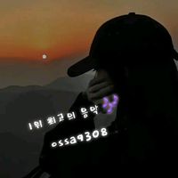 오리지널 사운드 - 1위 최고의 음악 🎶