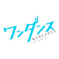 オリジナル楽曲 - TVアニメ『ワンダンス』公式