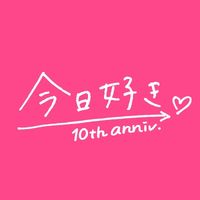 オリジナル楽曲 - 今日好き@ABEMA