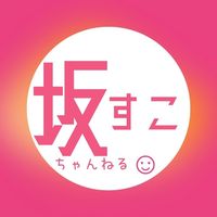 sakasuko_ch_tiktok