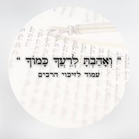 צליל מקורי