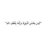 original sound - quran.av