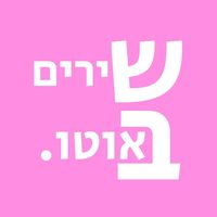 צליל מקורי