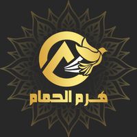 haramelhamam8