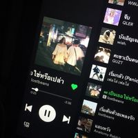 เสียงต้นฉบับ - music