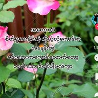မူရင်းအသံ - Mg Mg