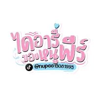 original sound - nupee15081995