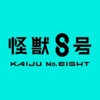 オリジナル楽曲 - 『怪獣8号』公式