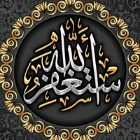 original sound - quranislifebassemfree