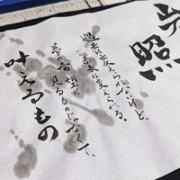 オリジナル楽曲 - 👀🐙🧸 照のタピオカ屋🧋🧋心の中は強火岩本担🔥)
