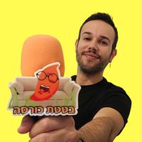צליל מקורי