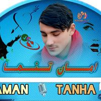 عرفان فریادی نوی پشتو سندرہ
