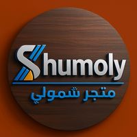 shumoly
