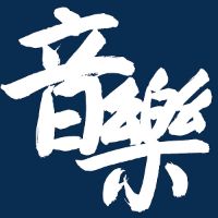 原聲 - PG Music Share