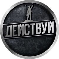 оригинальный звук