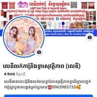 សំឡេងដើម - LADY<លេឌី>🥰🤗😊
