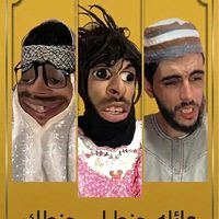 الصوت الأصلي